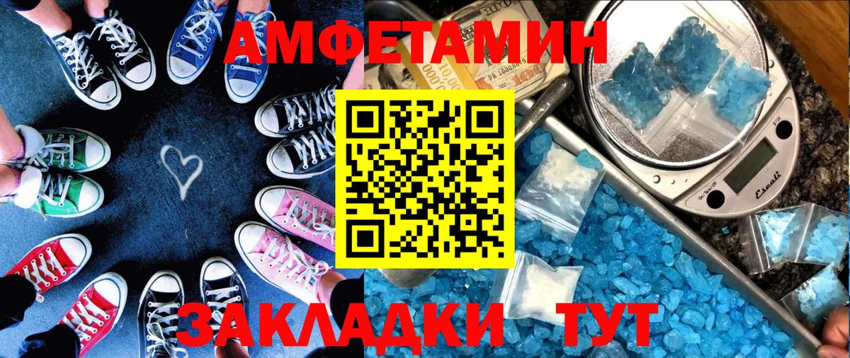 АМФЕТАМИН  АМФЕТАМИН 98%  Вход с VPN  Зима 