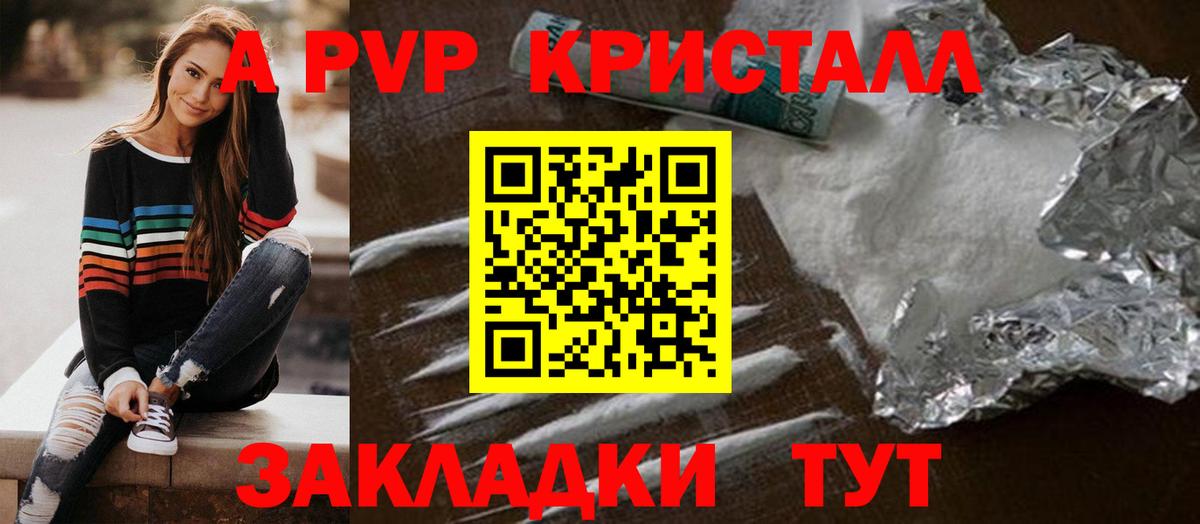 Зима  Alfa_PVP  Вход с VPN  A PVP Соль  Альфа ПВП Соль 