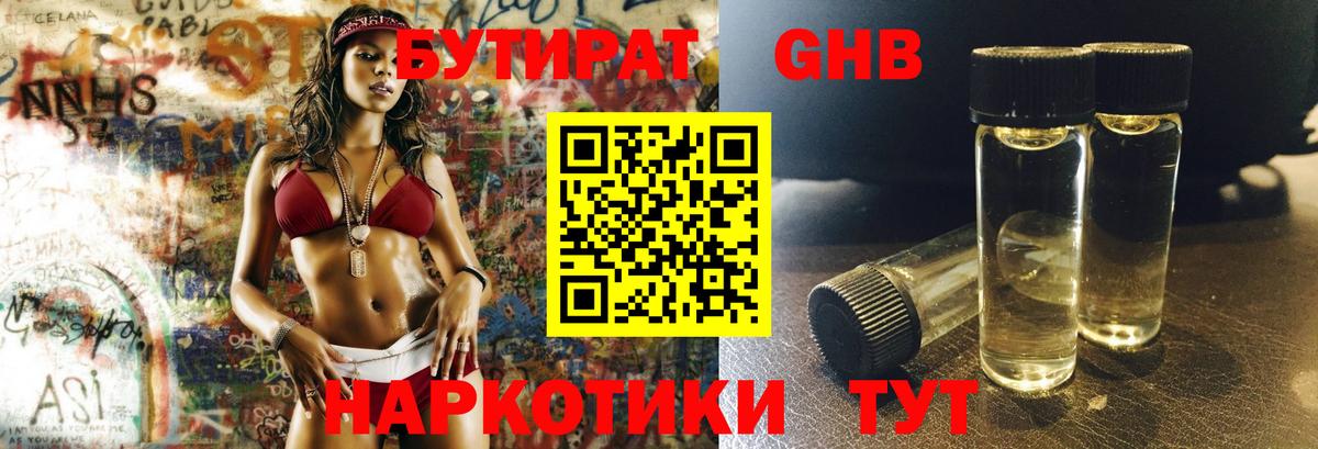 БУТИРАТ BDO Зима