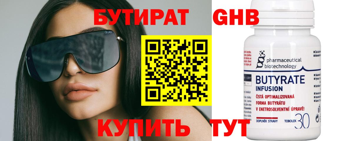 Бутират оксана  Вход с VPN  Зима 