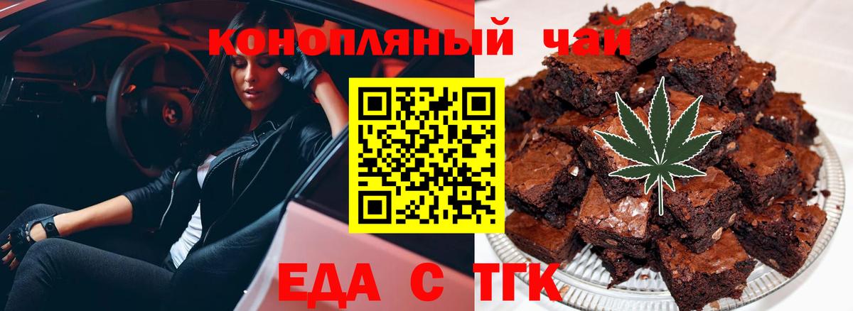 Cannafood марихуана  Вход с VPN  Зима 