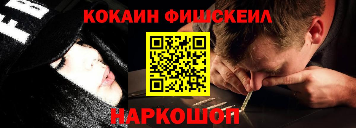 COCAIN 97%  Вход с VPN  Зима  Cocaine Эквадор 