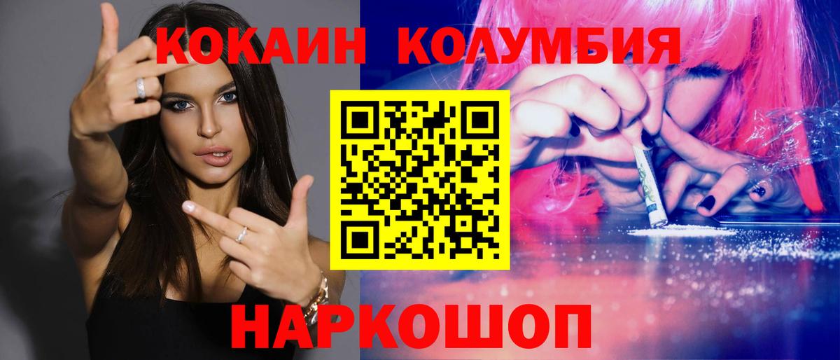 Cocaine Fish Scale Зима