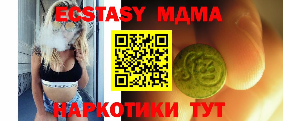 Экстази диски  ЭКСТАЗИ  Вход с VPN  Зима  Ecstasy диски 