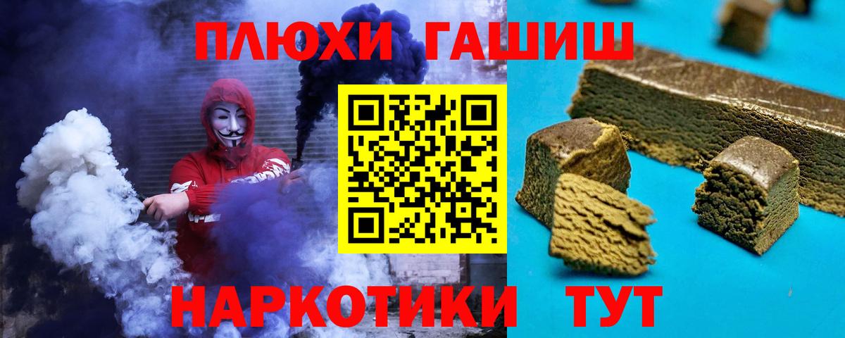Зима  ГАШ hashish  Вход с VPN 