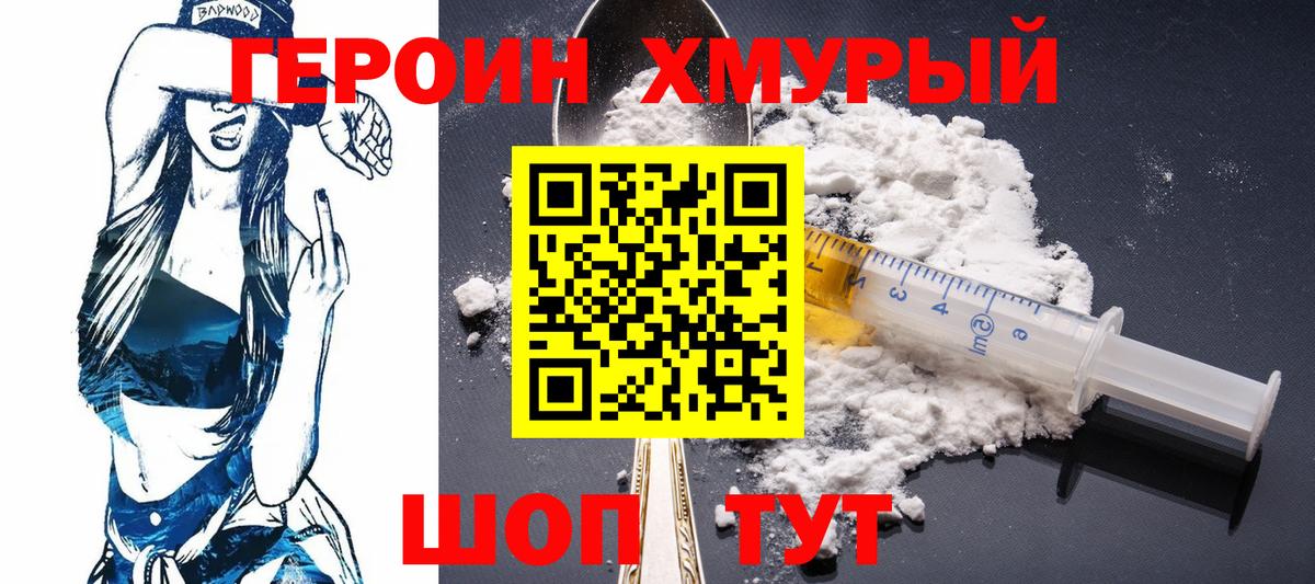 Мефедрон   Кокаин  Вход с VPN  Зима  Канабис  Гашиш  ГЕРОИН 