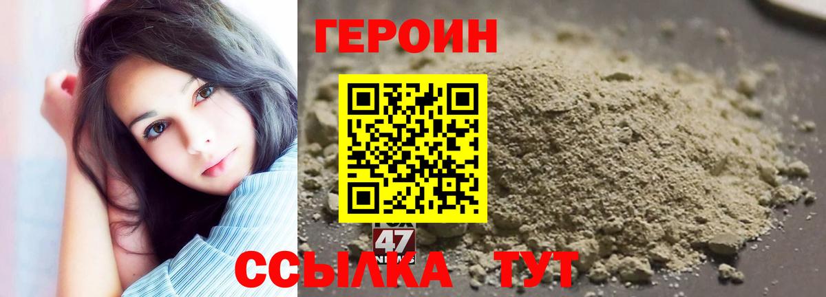Героин хмурый Зима