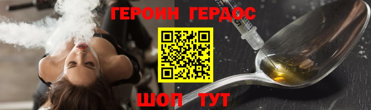 Героин Афган  Вход с VPN  Героин  Зима 