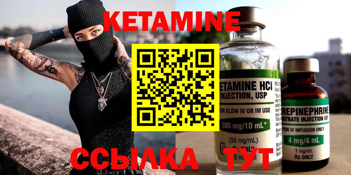 Зима  КЕТАМИН ketamine  Вход с VPN  КЕТАМИН ketamine 