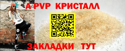 прущий лед Краснодар