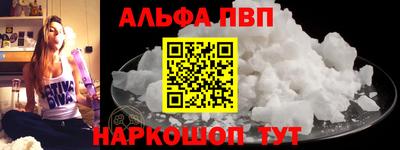 ALPHA PVP Краснознаменск