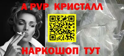 ALPHA PVP Краснознаменск