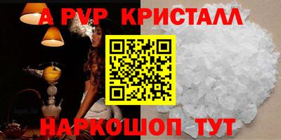 ALPHA PVP Краснознаменск