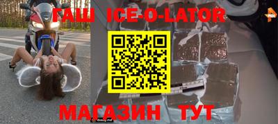 прущий лед Краснодар