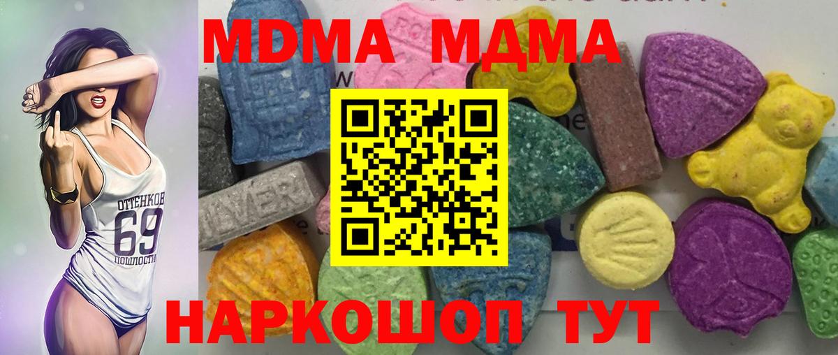 Зима  MDMA VHQ  Вход с VPN  MDMA VHQ 