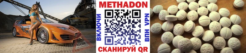 Метадон кристалл  Зима 