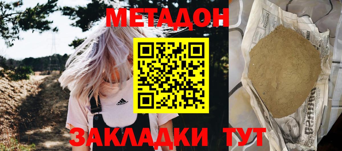 Зима  Метадон кристалл  Вход с VPN  МЕТАДОН кристалл 