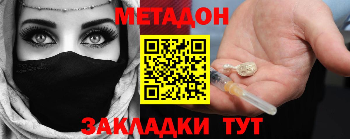 Метадон кристалл Зима