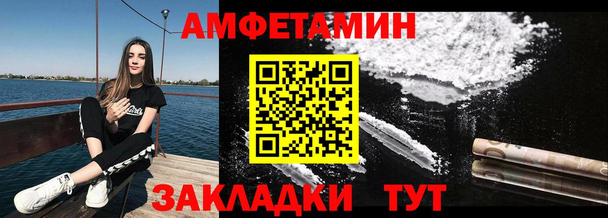 МЕТАМФЕТАМИН мет  Вход с VPN  Зима 