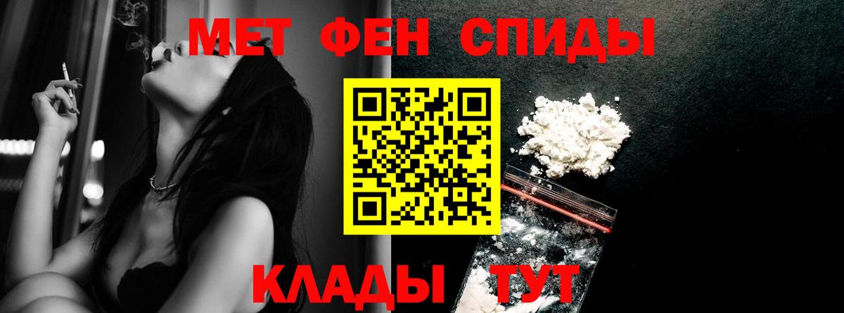 МЕТАМФЕТАМИН пудра Зима