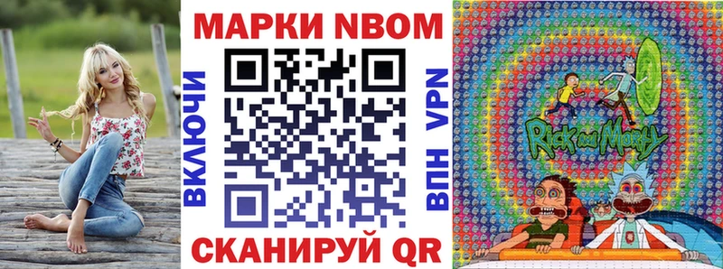 Марки 25I-NBOMe 1,8мг  наркота  MEGA ТОР  Зима 