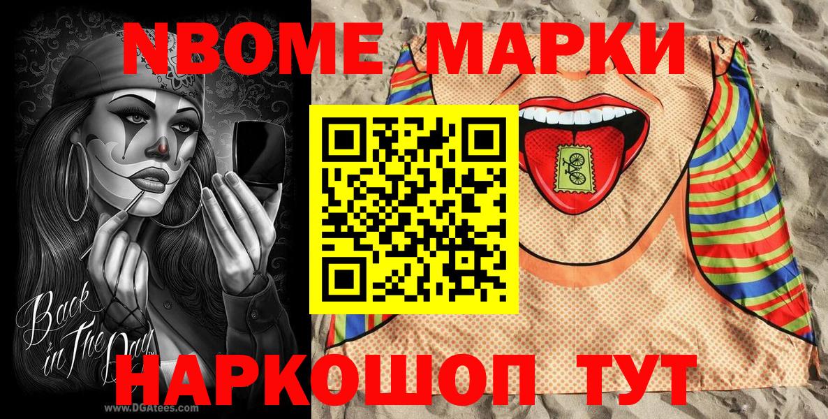Зима  Марки 25I-NBOMe 1,8мг  Вход с VPN 