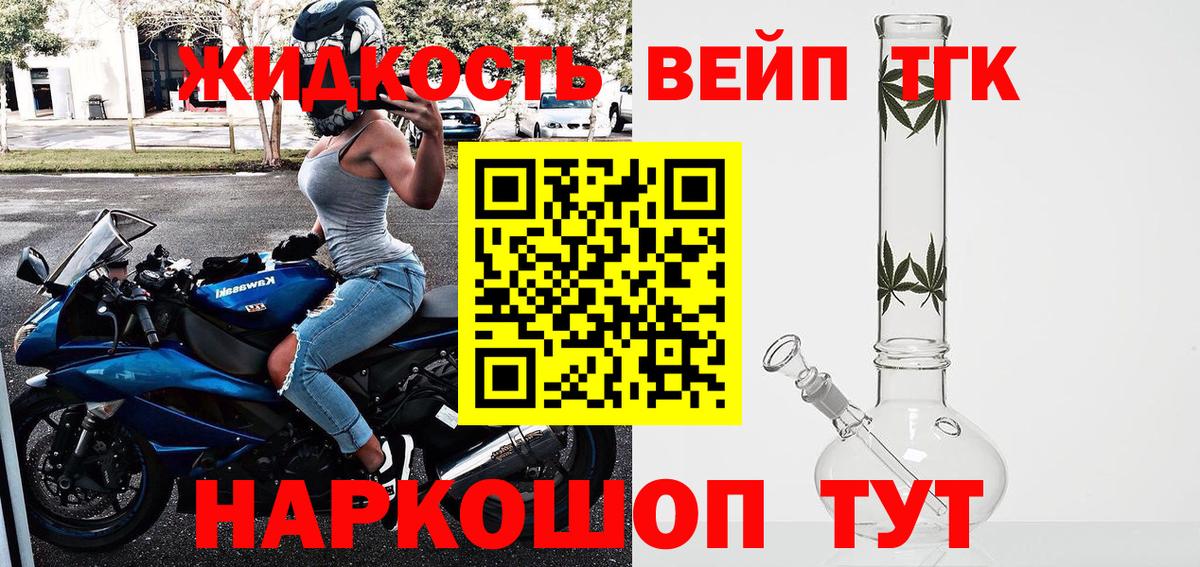 цена наркотик  Вход с VPN  Зима  ТГК вейп 