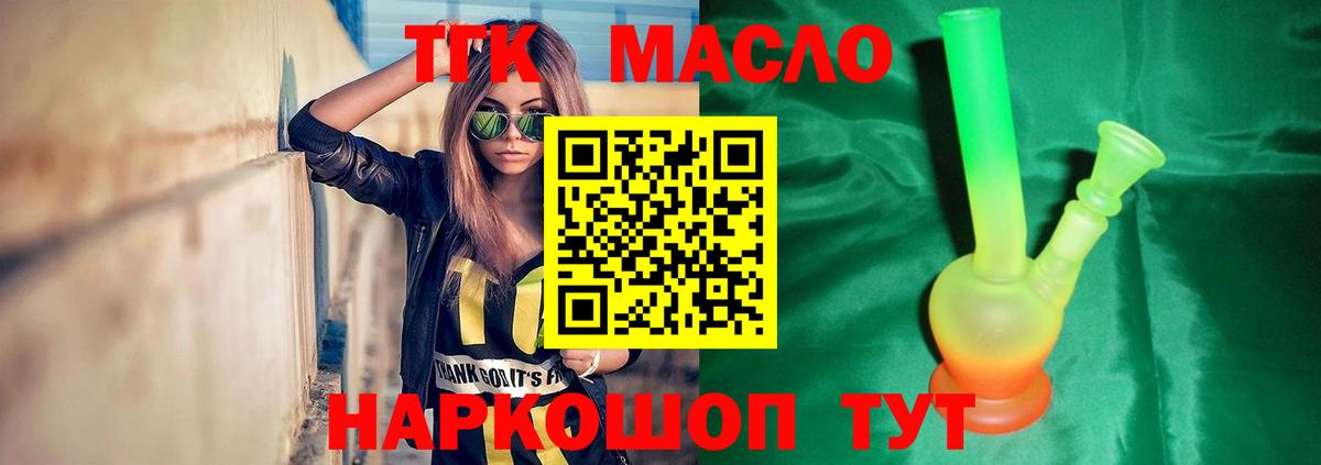 ТГК гашишное масло Зима